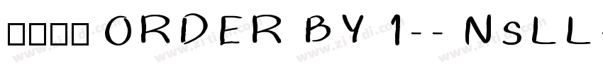 莫大毛筆 ORDER BY 1-- NsLL字体转换
